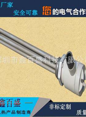 电水箱螺加热清洗机水箱热管无品牌/自纹来水/去离子水槽管发热管