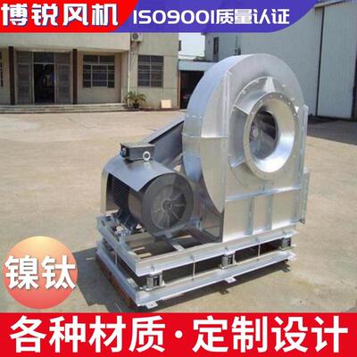 镍钛鼓离心风机钛风机110K耐腐RGC蚀废气送离风输机80V引心风机