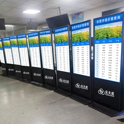 农贸市场大屏数据显示屏 商户信息显示屏43寸50寸55寸立式触摸一