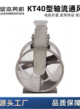 供K外TSQB40风不锈钢置式轴流风机厂家直工业耐高温排风扇轴流机