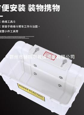 斗臂车工具箱50-NJZ951绝缘工具斗电作工业具斗电力施工工具带斗