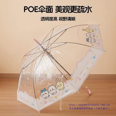 长LVC柄伞透伞动晴雨两明用手遮可阳防晒伞爱