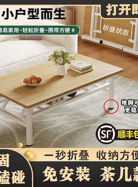 折叠桌饭桌出租屋用矮桌方易长形桌子吃小XAV餐桌客厅茶简几家用