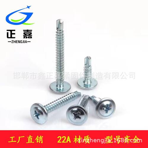 现货批发华司钻尾 十字圆头华司钻尾螺丝自攻自钻燕尾丝4.2*13-50