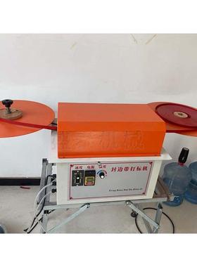 新标品封边带打机封边条打标机封TIN边带商机logo标打印打标机