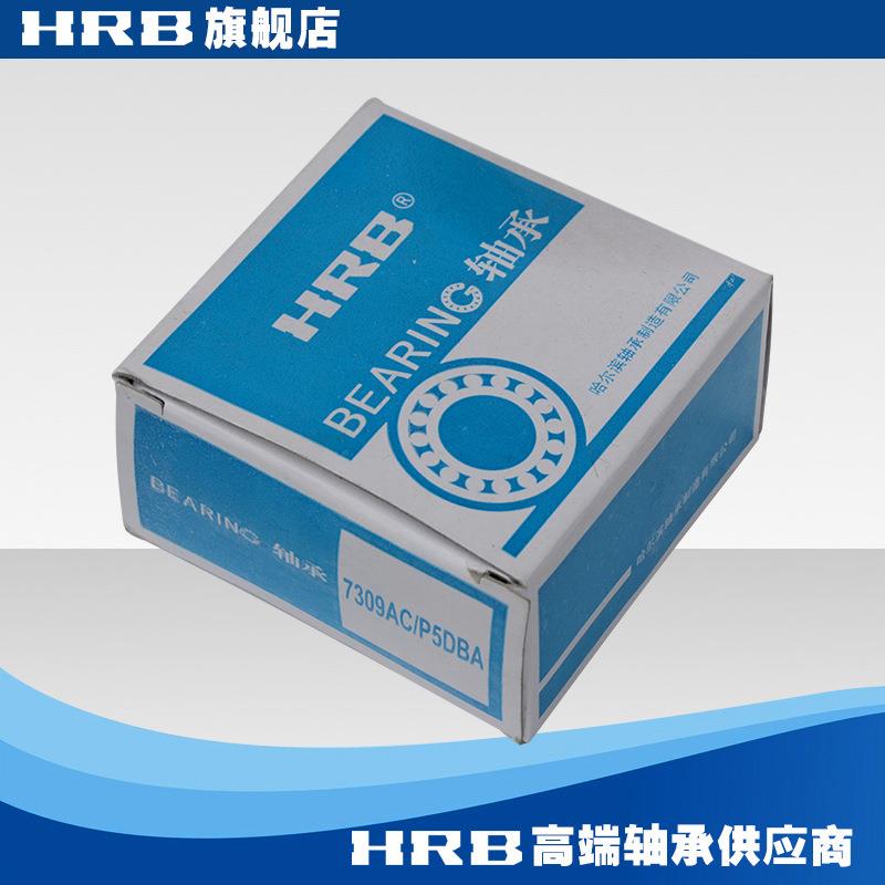 7309ACPDBA尔滨机床配角接触轴承对内径455mm外哈径PFH110