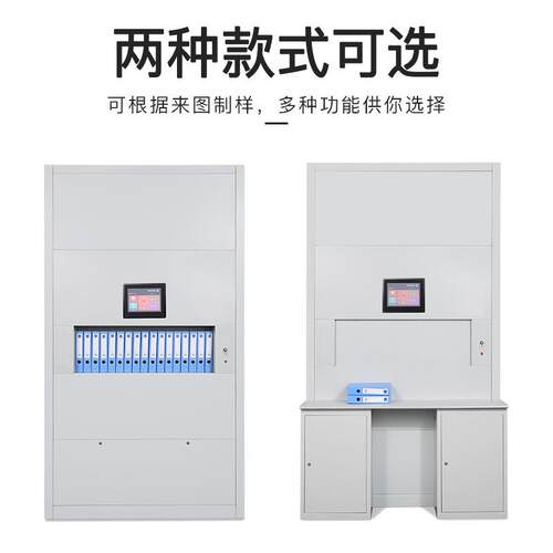 智库能回转柜自动定档案管ZNHZG-07理柜垂层直可升降位选柜电脑联