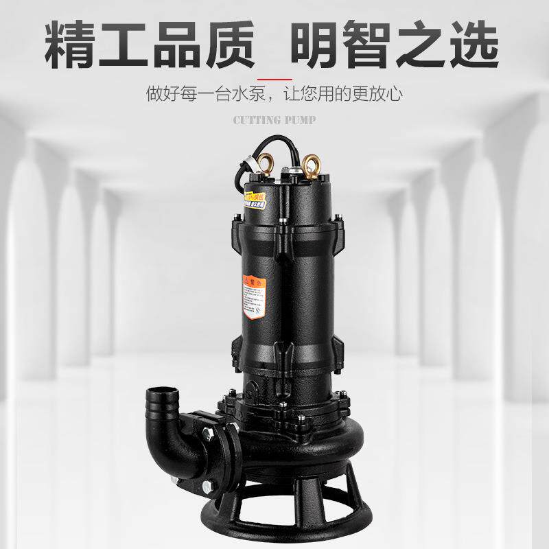 割切式污水泵潜家用污水泵抽泵粪泵泥XRK浆泵水排污泵小型抽水机