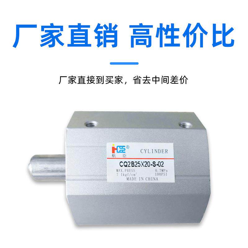 SMC型薄型气缸可调小型气动薄型气缸CQ2NAM销B25-X20S02厂-家直气