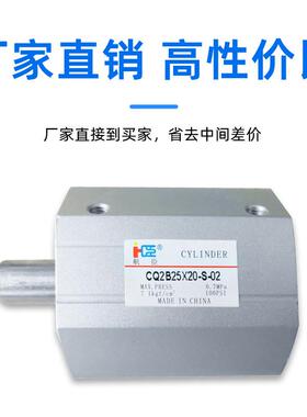 SMC型薄型气缸可调小型气动薄型气缸CQ2NAM销B25-X20S02厂-家直气