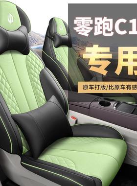 2-24款3零跑C11增程版坐垫四季通用座垫套24.10CLYc11专用饰座椅
