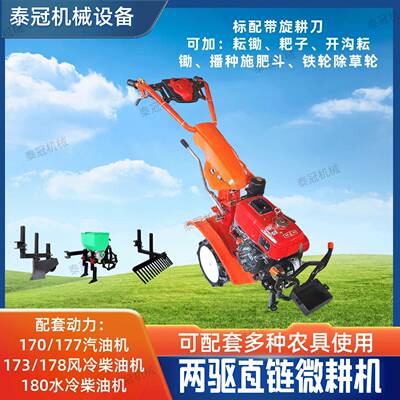 汽油旋耕RIN机两驱地直链微耕机棚山机地手扶农田开沟除草大耕机