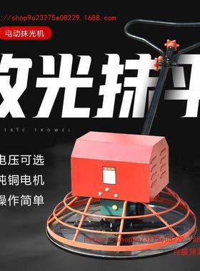 混凝土地面LQN光抹机地坪磨平收光机平机电抹子抹泥水路面磨光机