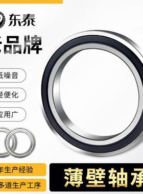 16019薄壁9轴承槽101轴承6v跳绳LYM破壁机轴承风力发电机轴承