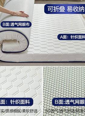 胶床垫软垫家用乳加宿舍学生单人003708榻榻米厚垫垫子海绵褥子租