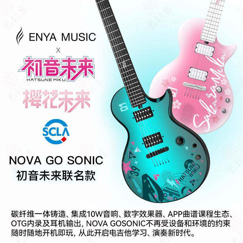 E他NYA雅NovaGoSonic系列智电能吉碳纤维初学者RRK入恩门专用女生