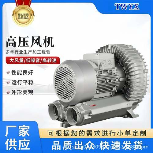 20GH8710JOH-H27涡鼓风机漩750w高压旋涡气泵.5千瓦电镀槽液搅拌