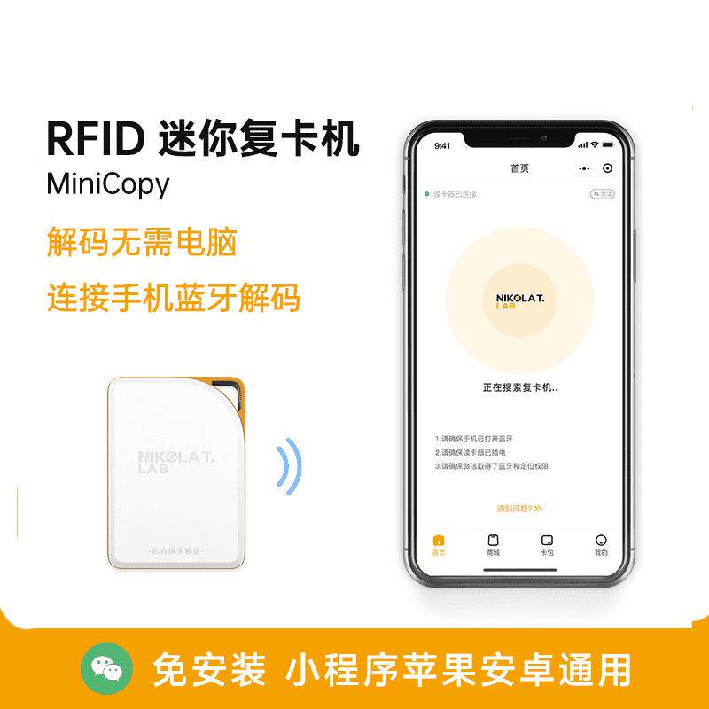 门禁卡复卡器读写读器NF双频写MVR器C卡门禁rfiId读卡复制器C解码