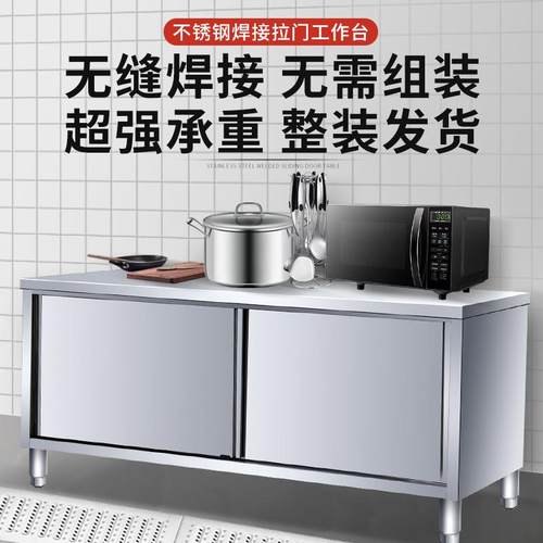 0YJD4锈钢工作作台双通菜切荷台推拉门桌子橱柜厨房工台商不用台