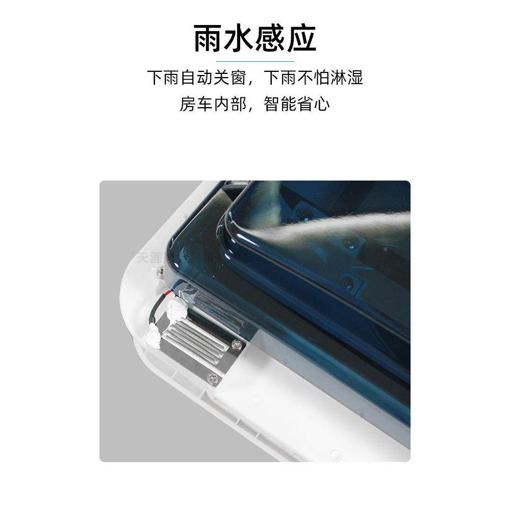 带灯天窗排风扇车排气扇ZZY车顶房置改装件房旅居车换8气扇20