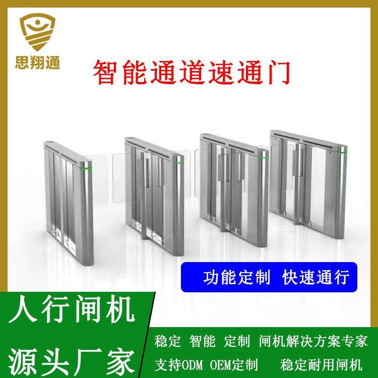高端刷速通门智慧景区票务487系口统入智能园区人行出卡管理闸机