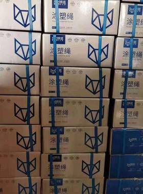 【厂家直销】线胶白皮钢丝带绳皮钢01245丝涂塑镀锌钢丝包绳