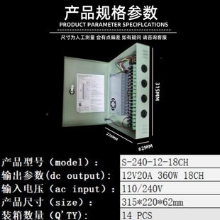 RLJ源头工厂12V220A1CH8电箱源12V20A40W18路集中电供电开关电源