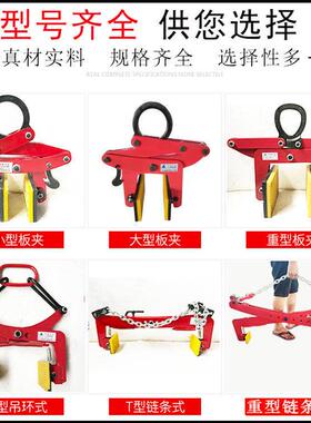 大理石夹板夹石材夹具起FYY吊重大板吊夹钳水泥板路沿石夹钳水沟