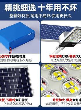 品业太强阳能灯新农村乡村IRS工程分体式照明户外庭院灯中山灯路