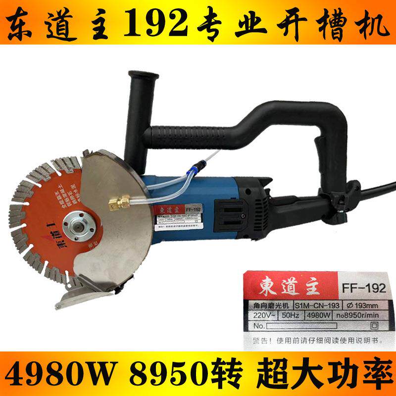开手槽机墙槽开切割机大功率东灶港550YKF09壁000转提开槽机