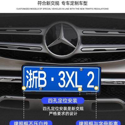车牌交边框汽车号牌照架碳纹新规小车铝合纤金新能框源保护牌8413