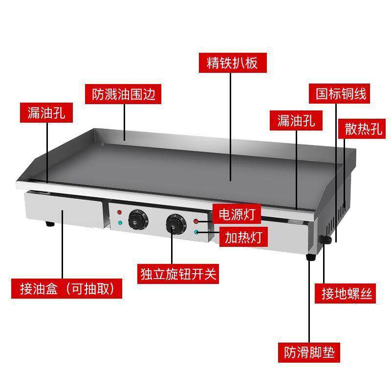 扒10276724炉商用大型铁电板烧电热款铁板饼鱼手抓烤冷面鱿摆摊机
