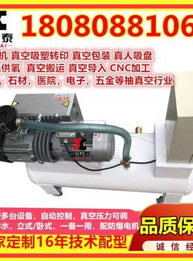 CNC车床精雕机批花高光泵机配套真NAL空真空机系统移真空负压动站