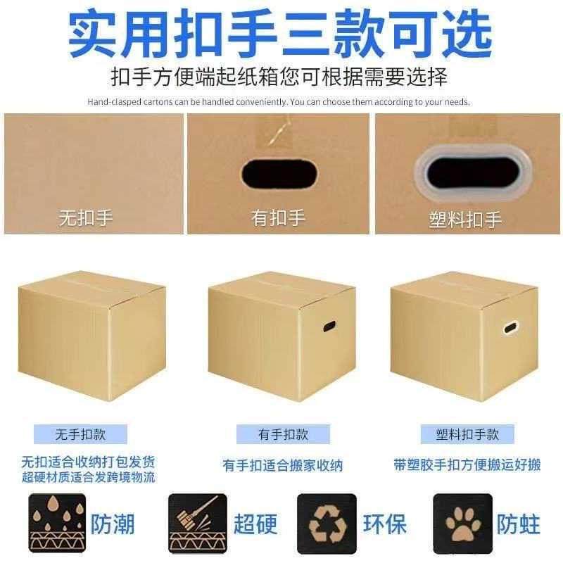 60【个-五】大号搬家纸GFX箱*1个40*020层无扣手,包装,纸箱,淘宝优惠券,粉丝福利购,淘宝优惠卷