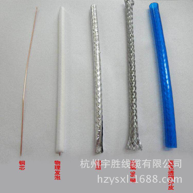 浙江线清缆厂1家高编9加密6网蓝透明高有限有线电视SYWV-75-线闭