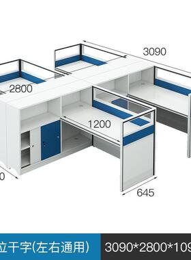 办HC01公桌办公室职员自财由合屏4人员工位务组桌现代6人卡位风电