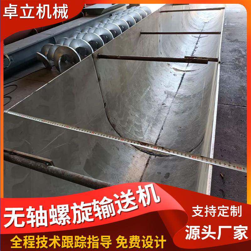 S型螺旋输送机双轴QJQ管式泥煤灰旋输L螺送机无轴螺旋输送水机