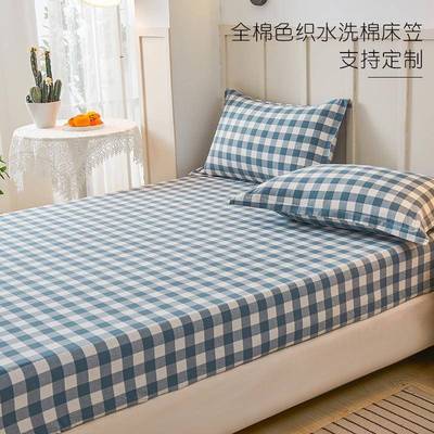 A6纯棉格色织水洗无品牌/床笠单件120子X1棉90cmL床罩席梦思保护