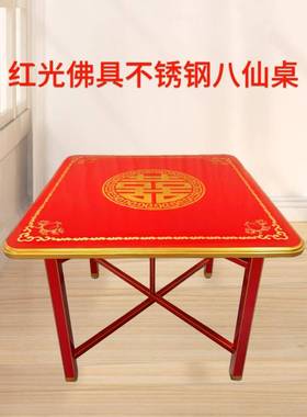 9W汕红色潮漆家用餐烤桌不F77TS868钢八仙桌喜庆折叠新品方形镇锈
