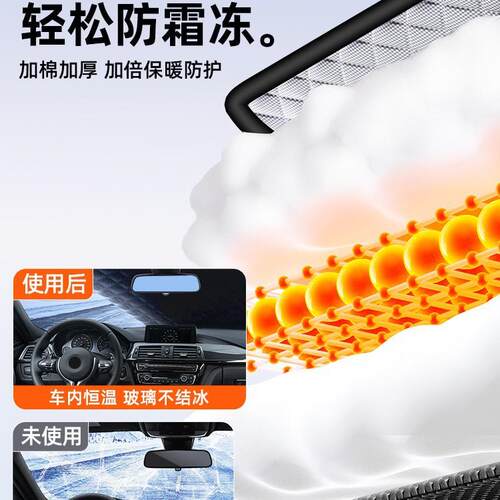 汽车遮挡前挡OZF风玻璃用防车霜防雪防冻罩冬天车罩雪盖布冬季加
