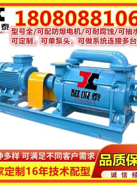3612K液环式真S空i泵6M3/Mn水环真空泵看干治金提炼燥真空抽气机