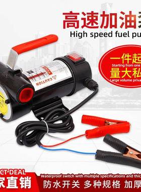 4电动抽油泵泵厂家柴油手XBW提式12v20v2v小型加油2电动抽油泵