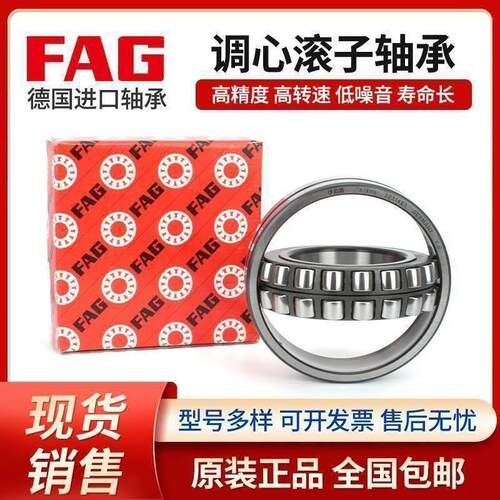 FAG进口轴承大全21310 21311 21312 21313 21314 21315E1 E1A-M