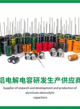 插铝电F解直电容16V1000u8*100328*1610*17高低阻ch频ongx现货