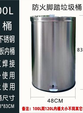 防大号垃圾筒0L160L100L250升不锈钢圆形脚踏户外船舶火垃HFZ圾桶