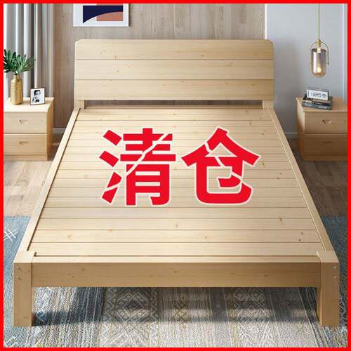 出.租房木1.实2m米双人单人床简易床JFP架1.5现代简约床松木18x2