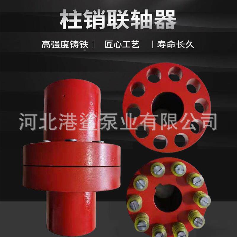 动柱销联轴器水泵电机连接轮靠大背传扭矩PIX轮对螺栓弹性柱销联