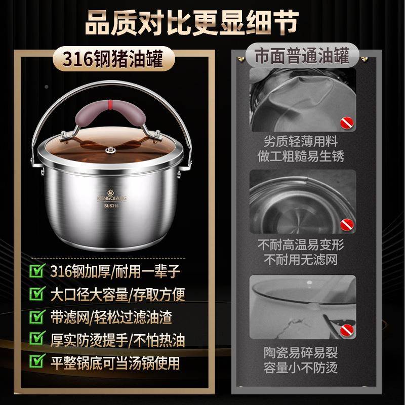 16不锈钢猪RPN滤油罐带盖用过油渣壶家容量可加热厨房调大料罐
