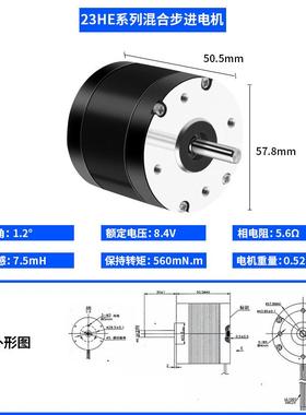 三相1.2°步混电合式进机57/23HE圆形69547系列加达减速度高马大