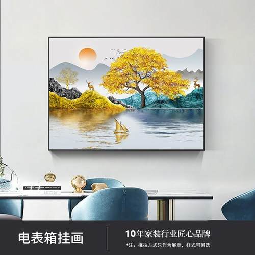 ⊕电遮表箱轻装饰画现代奢丑箱挂画客厅遮总无品牌/闸开关挡电闸